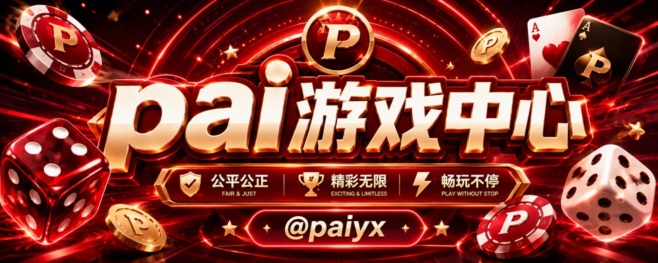 PC28开奖站